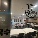 국수길
