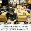 영국 가디언에도 대서특필된 스타벅스 코리아 사건 이미지