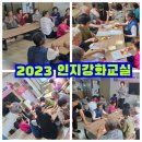 도리골경로당 | 두근두근 뇌운동2, 2023치매예방인지강화교실, 통영시보건소 치매안심센터, 도리골경로당회원, 김서영강사
