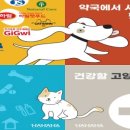 시장동물약국 이미지