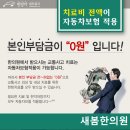 새봄한의원 이미지