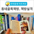 책방실격 이미지