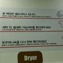 노블레스세탁소 이미지