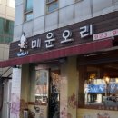 미운오리 네이버블로그