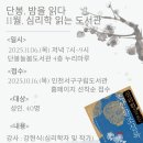 검단도서관 쉼터 이미지