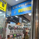 뽑기샾 | (분당 서현역) 덴덴레이블 &amp; 미라클 쿠지 / 서현역 피규어샵 두곳 방문 후기