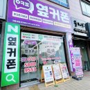 파리바게뜨매천점