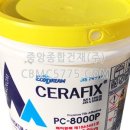 중앙타일건재 이미지