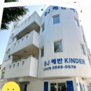 에반어학원