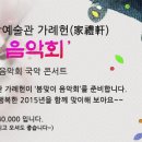 3.19일 '목요밤 공연 프로그램' 이미지