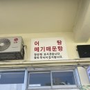 대끼리메기매운탕 이미지