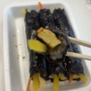 동탄 반송동 우만동꼬마김밥 동탄나루마을직영점 | 꼬마김밥, 떡볶이 포장후기