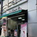청라 모찌의숲 수제 생과일 찹쌀떡 후기