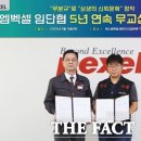 SM벡셀 노동조합 이미지