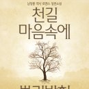 장산조경