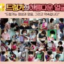 드림가 - 수원시 영통구 반달로7번길 30 | 드림가
