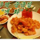 동주빌딩, 개화 이미지