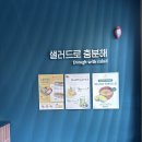신선식탁
