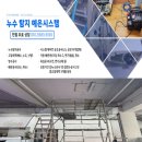 튼튼유도 | 해운대구 상가 누수 유도방수공사를 통해 탑층 천장 누수 해결 후기