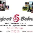프로젝트S스쿨 이미지