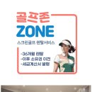 맥스 스크린골프 네이버블로그
