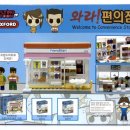 프랜드마트편의점
