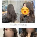 은미용실 - 논산시 | 홍대 미용실 추천 _ 레이어드컷 s컬펌 잘하는곳, 미용실 새벽 후기