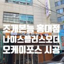(주)오케이플러스 - 23631 | (주)오케이플러스