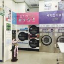 크린토피아코인워시영등포아크로 이미지