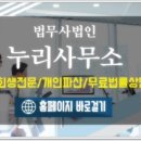 누리법무사사무소 이미지
