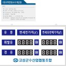 고성군수산업협동조합 이미지