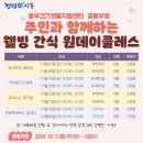 웰빙간식 Daum카페