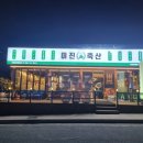 풍호초등학교사거리 이미지