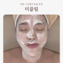 반포대로 99 | Beauty｜반포 피부관리맛집 [미끌림]후기
