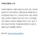 언바운드랩 이미지