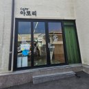 카페아로리 이미지