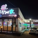 양촌장어가 이미지