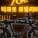 전주전기바이크