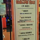 짱오락실 영종도 인스파이어점 이미지