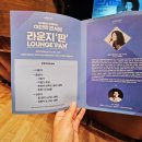 (공연) 백인태 유슬기 박상돈과 함께하는 여민락콘서트 이미지