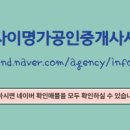 동아공인중개사사무소 이미지