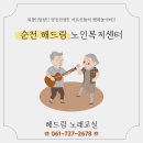 순천시 정신건강복지센터 | 순천복지센터에서의 하루 – 따뜻한 돌봄과 건강 프로그램 이야기