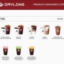 무인72 | 화순 24시 무인카페 늦게까지 대화하기 좋은 데이롱카페 방문후기