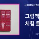 서울대학교사범대학부설중학교 이미지