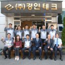 경인테크