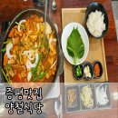 양철식당증평점 이미지