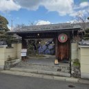 6366 | 당고 맛집 'eX 카페 교토 아라시야마 본점' 가격, 메뉴 등 솔직후기