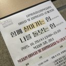 한빛종합사회복지관 | 함께 살아가는 힘, 나를 돌보는 힘 한빛종합사회복지관에서 작가 고선영의 힐링 강의 후기