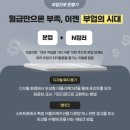 [구민선호](야간,온라인) 퇴근 후 엑셀 스킬업 챗GPT 활용까지 | 요즘 재택부업이 왜 이렇게 핫할까요? 떠도는 내용들 모아모아 알려드립니다.