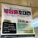 광주 웨딩홀 ‘센트럴호텔레지던스‘ 베뉴 계약후기 + 리모델링 완료 업데이트